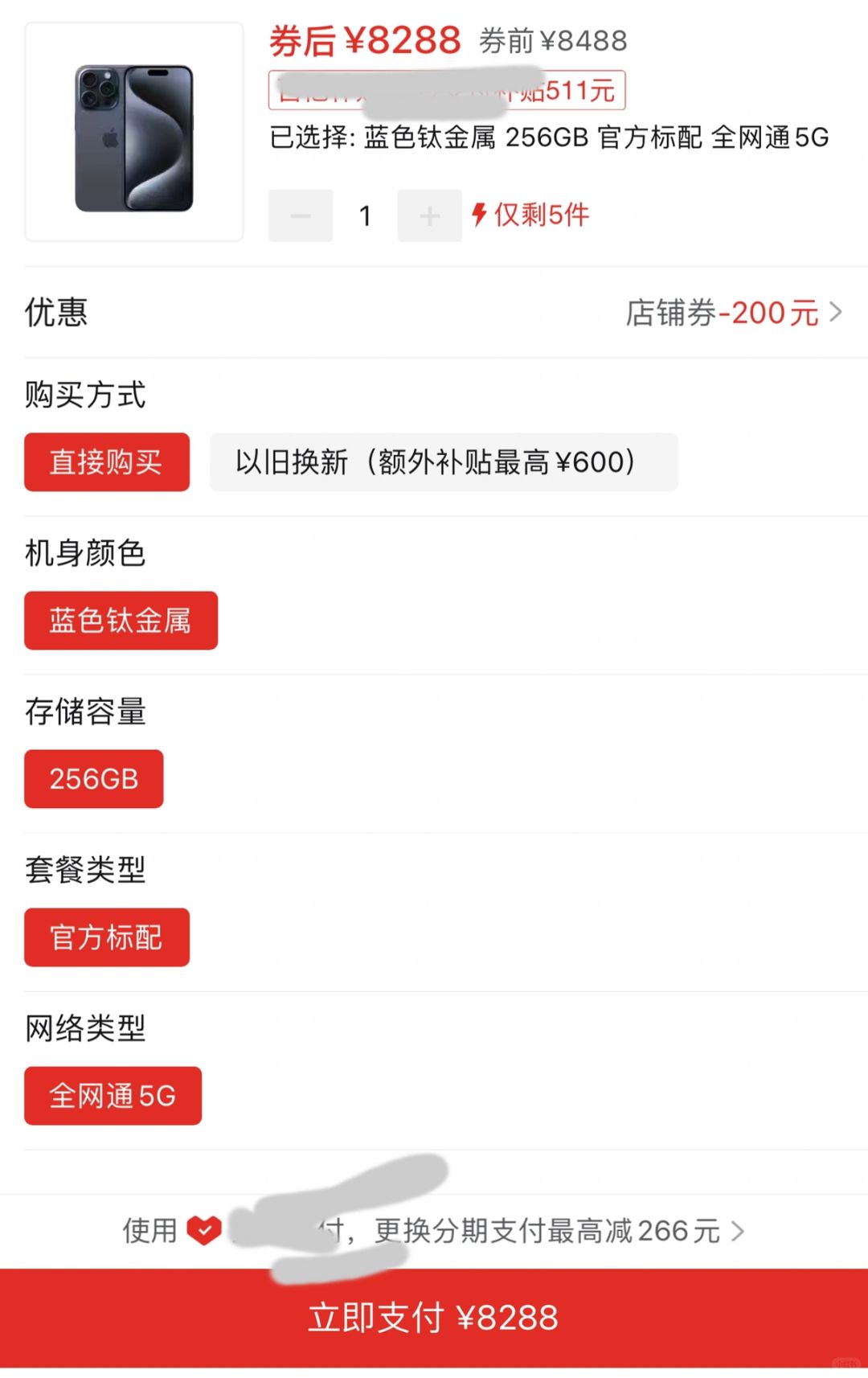 15pro暴跌800！！ 更期待双十一了！！