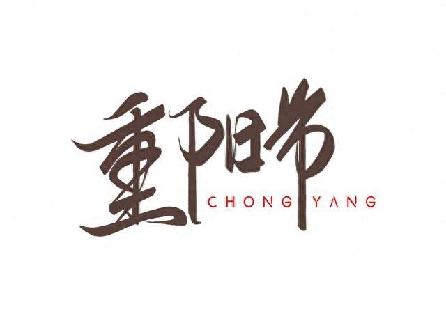 重阳将至老辈农谚流传：重阳无雨看十三，十三无雨一冬干旱伤麦苗
