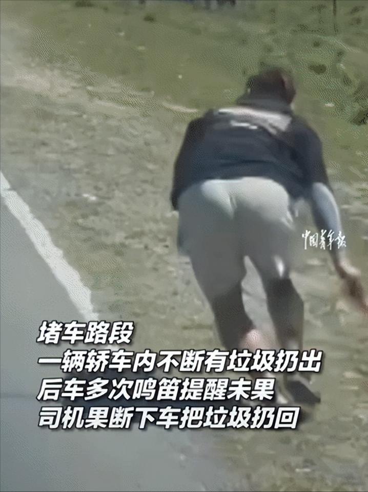 “这招绝了!”新疆，一辆轿车里不断有垃圾扔出来，扔了一路，后车司机看不过去了，多