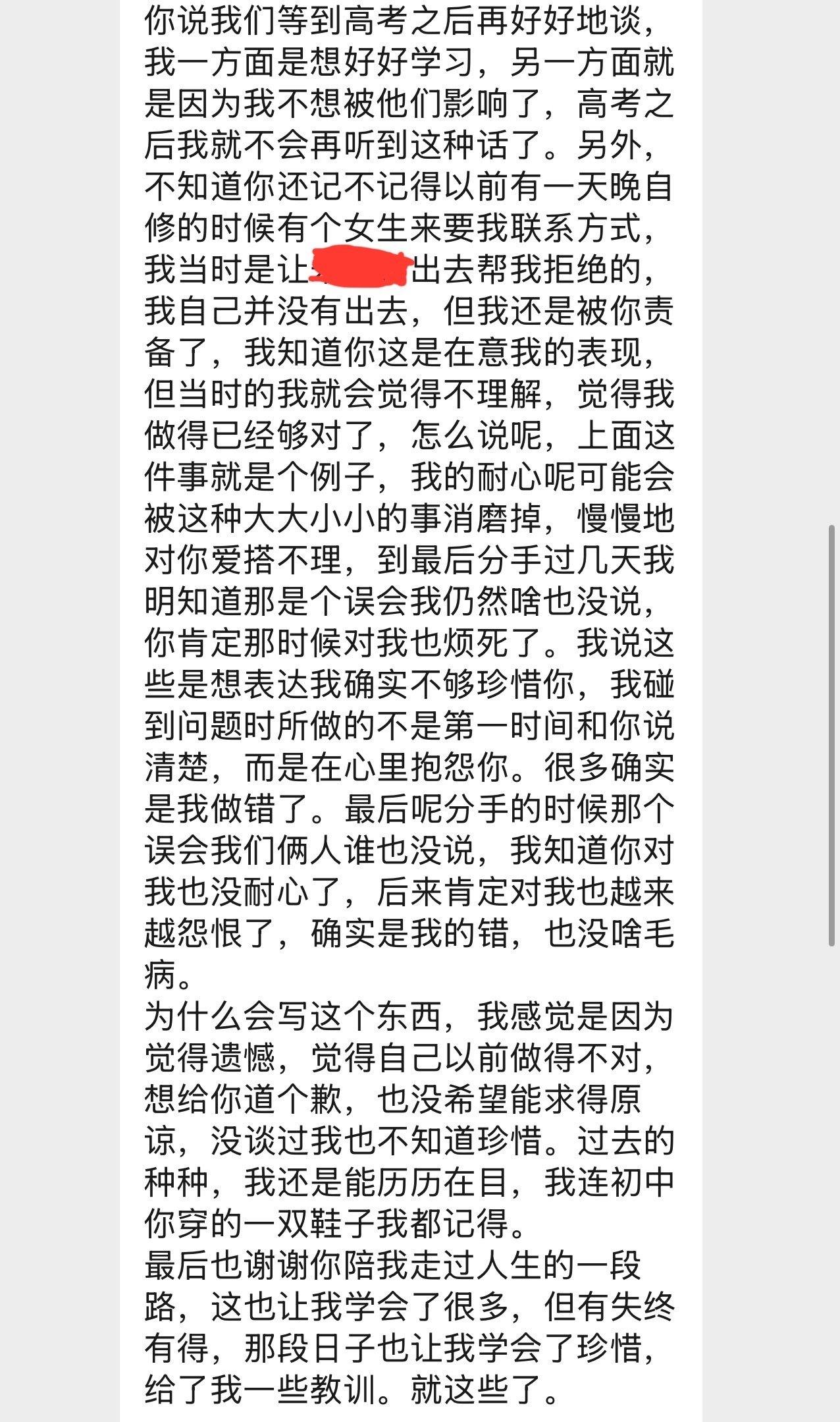 【反br0自嬷】我感觉我的账号不对劲，快到520的时候就开始刷怪了。（ps.高洙