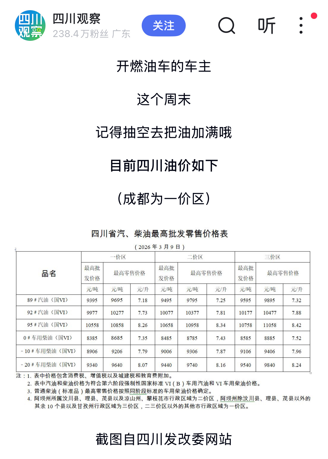 现在能理解为什么早在十几年前，王传福就坚定要走新能源这条路了。最近因为伊朗的事，