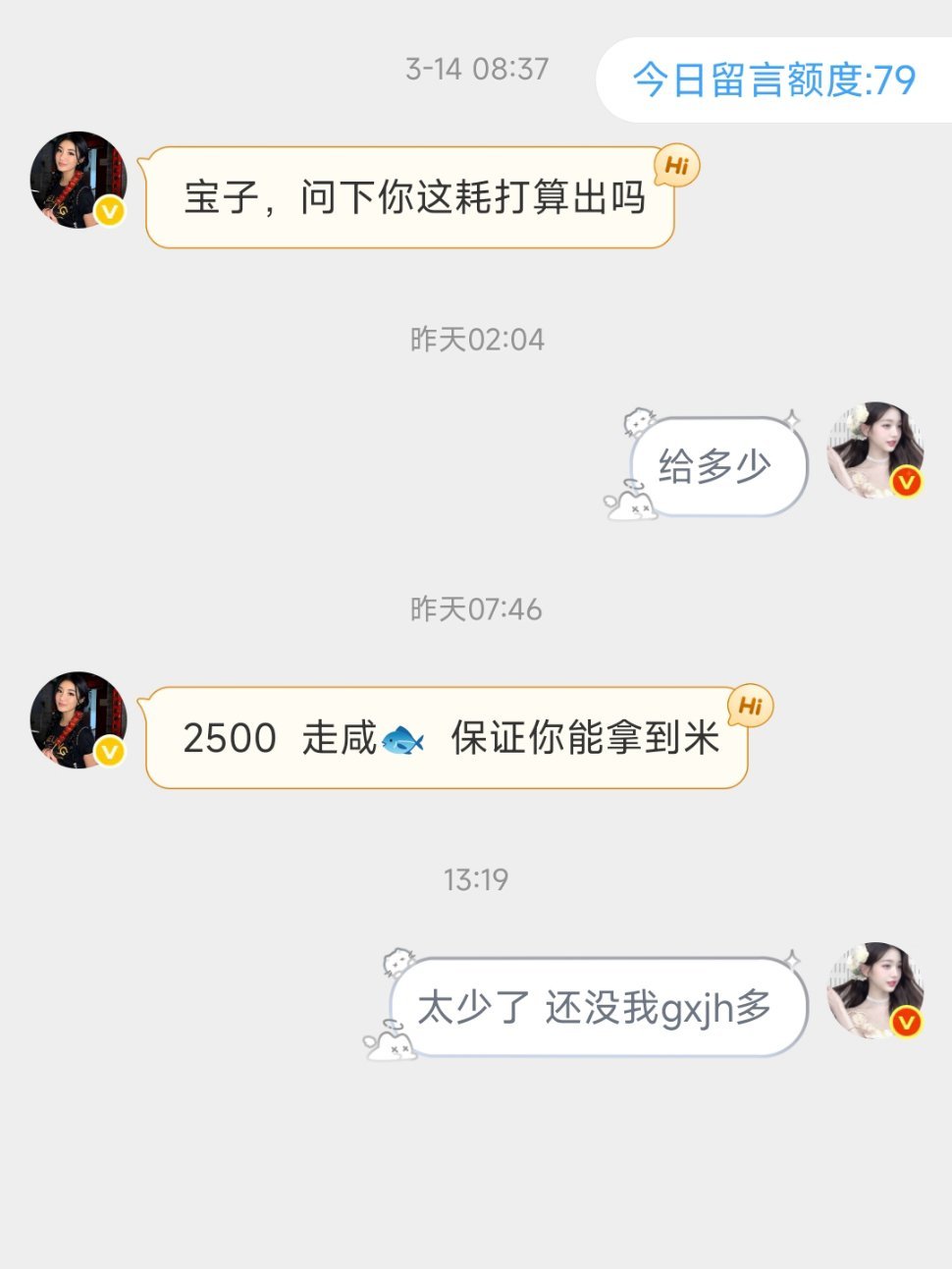 低于1w别来问我了好伐 