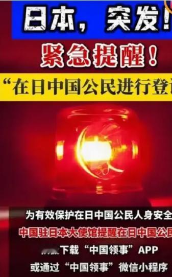 果不其然 中国驻日本大使馆突然宣布了
 
东京与北京同步，中国驻日本大使馆通过官