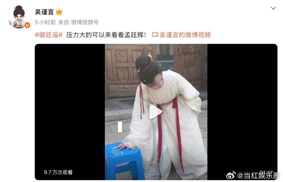 吴谨言孟廷辉你走的每一步都算数、吴谨言你走的每一步都算数穿过迷雾，熬过苦难，孟廷