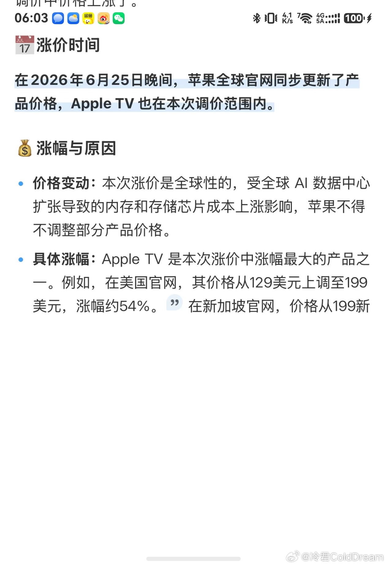 我本来挂海鲜市场好久的AppleTV都没人买，结果今天一天突然十几个人来问我卖不