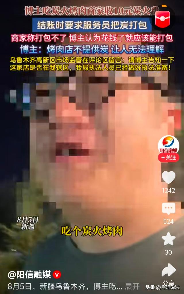 新疆乌鲁木齐，男游客想吃炭火烤肉，就进店点餐，发现没炭火烤，找店家要炭火，店员说