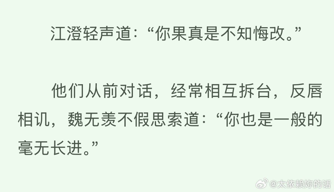 果然知根知底的两个人就是能一语中的啊一个冲动莽夫闯了那么多祸吃了那么多亏还是自顾