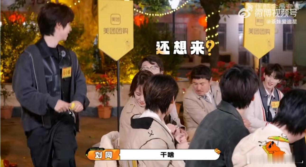 贺峻霖是懂害自己的小贺：开局嚣张‘你追不上我’→ 中期慌乱‘怎么又是我’→ 结局