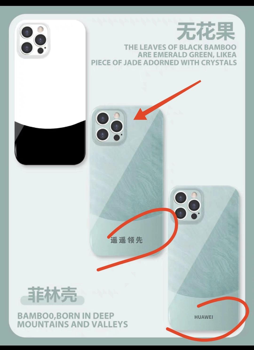 “无花果”牌华为Mate 60系列手机壳成潮流，苹果用户用行动在支持华为！

不