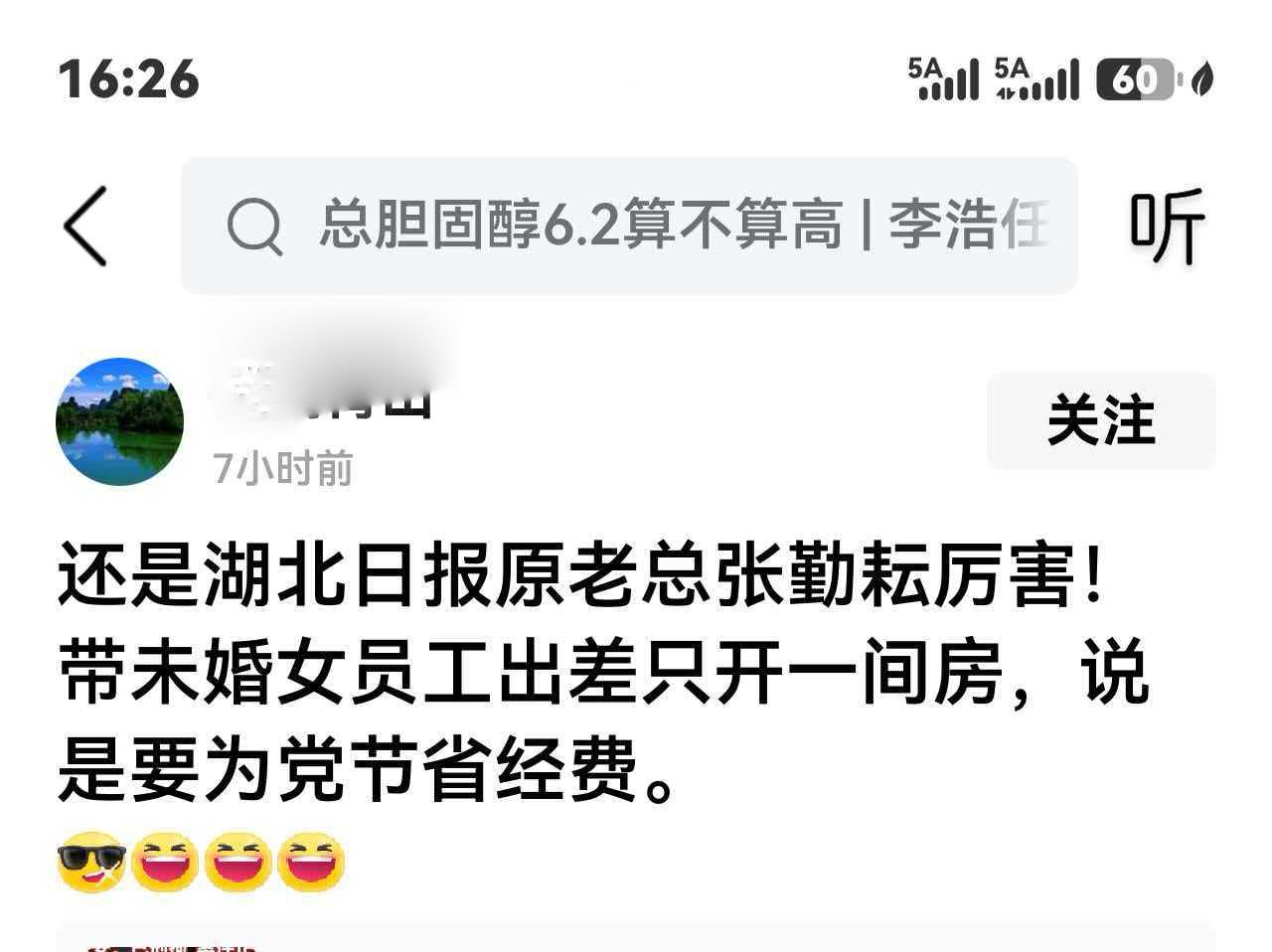 哈哈，看来并不是所有人都是贪财的。但这是不是真心话，还应该好好调查一下。