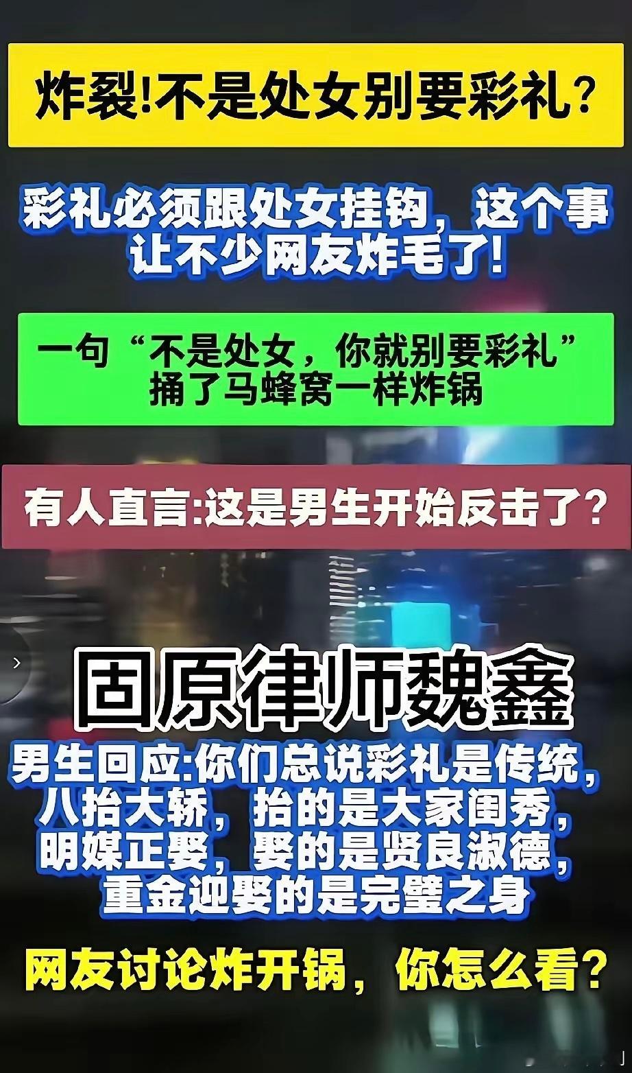 现在的年轻人都卷成这样了吗？彩礼这张封建糟粕，早就应该取缔了，都互联网时代了还玩