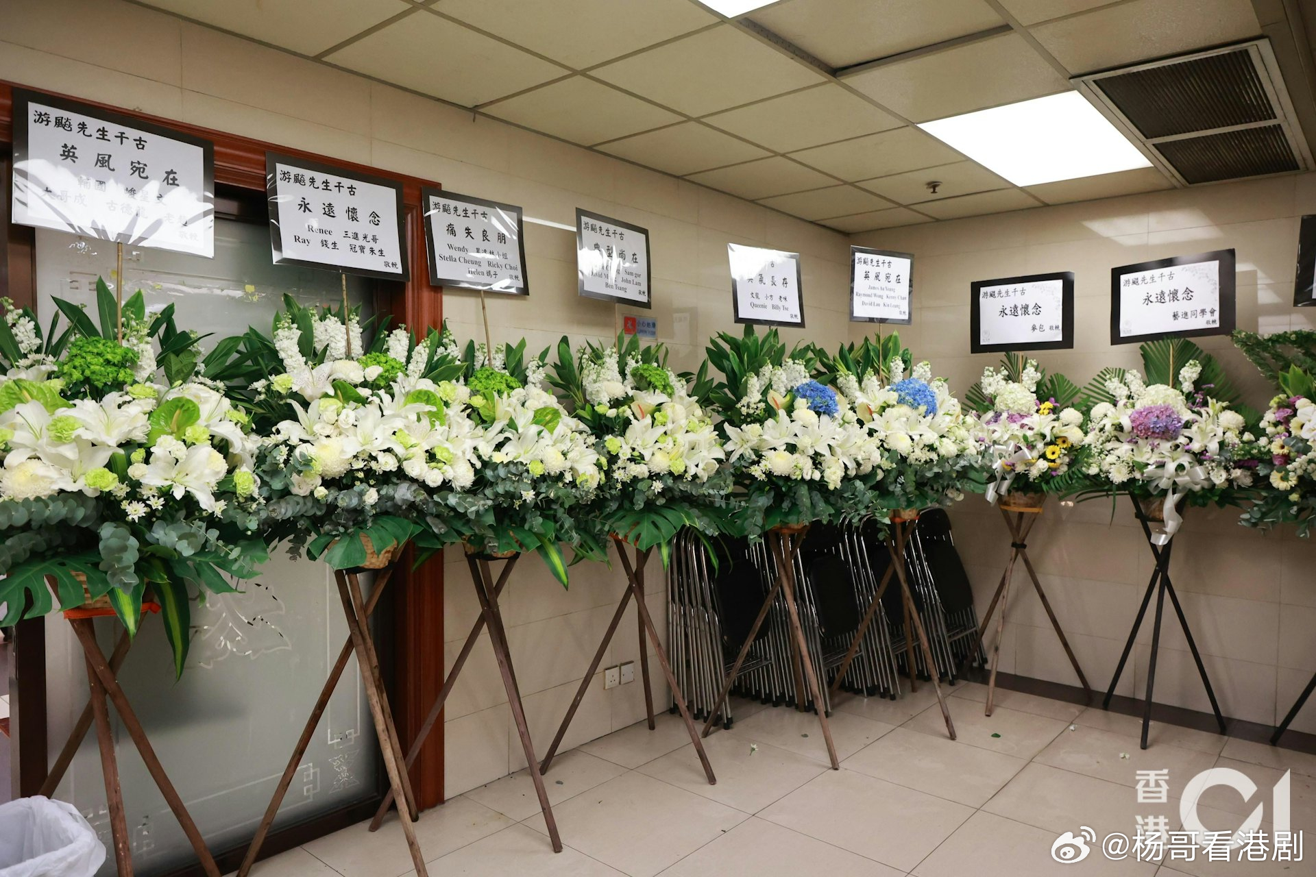 游飈設靈 古天樂、林家棟、黎耀祥等送上花牌致哀.资深藝人游飈於2026年2月24