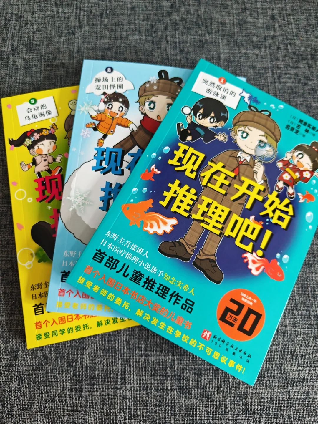 这套写给小学生的推理小说，震撼到我了