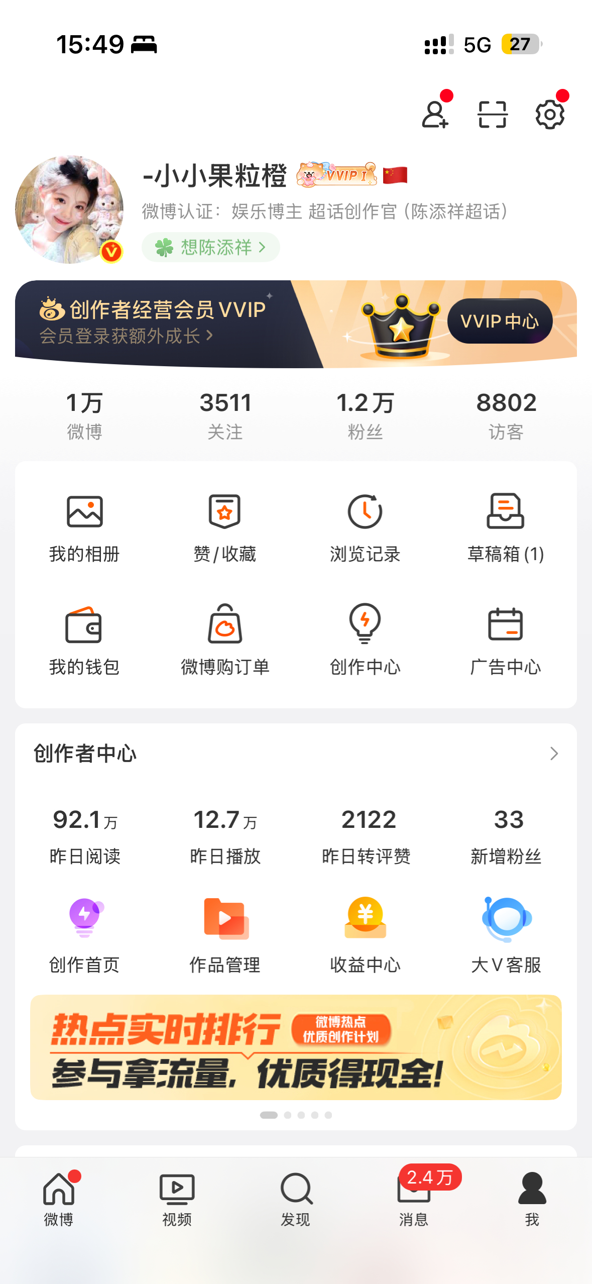 昨天没发几条博就每项都绿了这是今天发的第二条博，今天的ydl是不是更绿 忙里偷闲