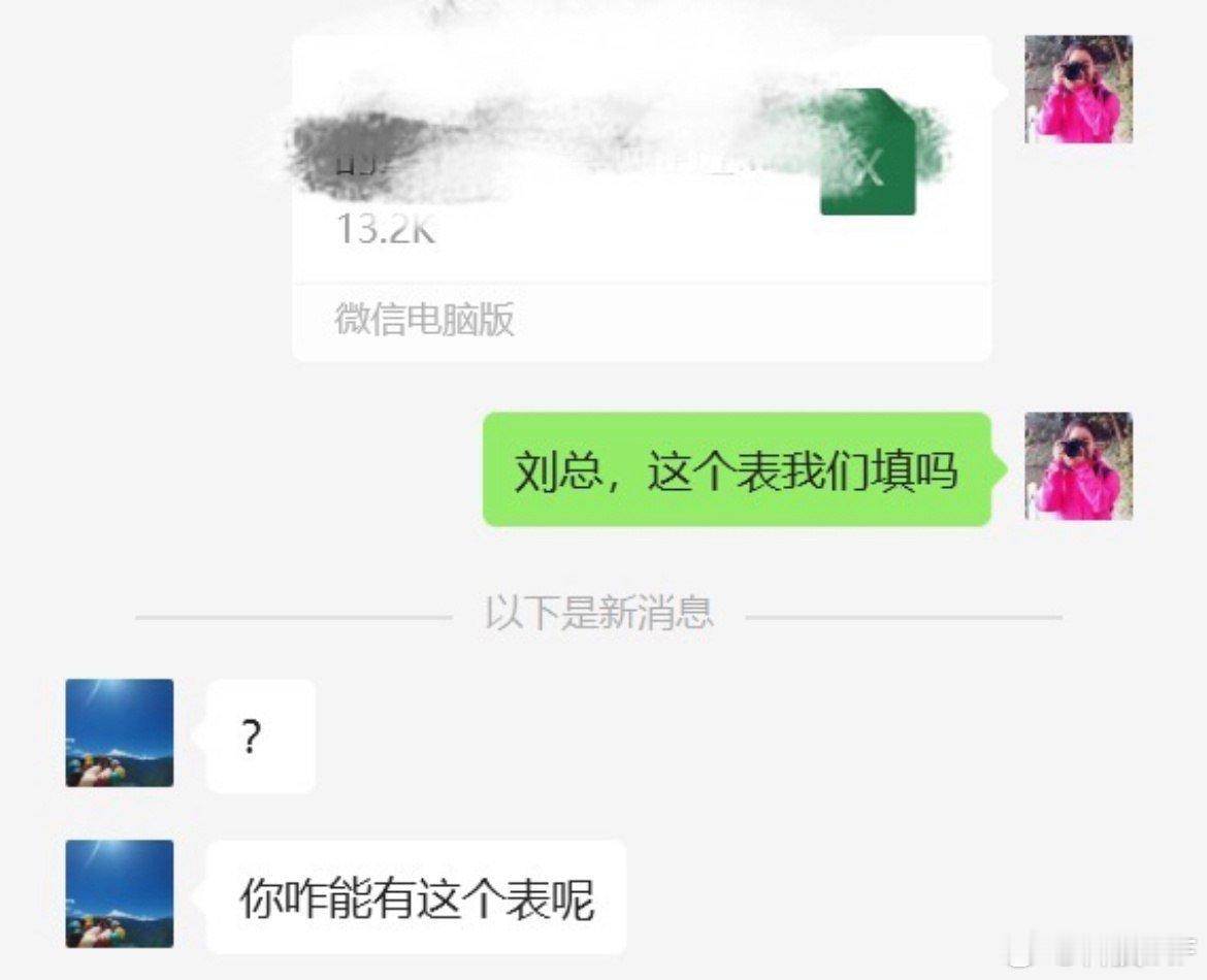 一张图证明自己是公司底层 ​​​