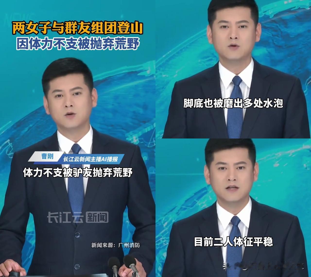 俩姑娘跟陌生群友登山被扔野外，消防救出来后大家全在骂该掏救援费。

事儿特简