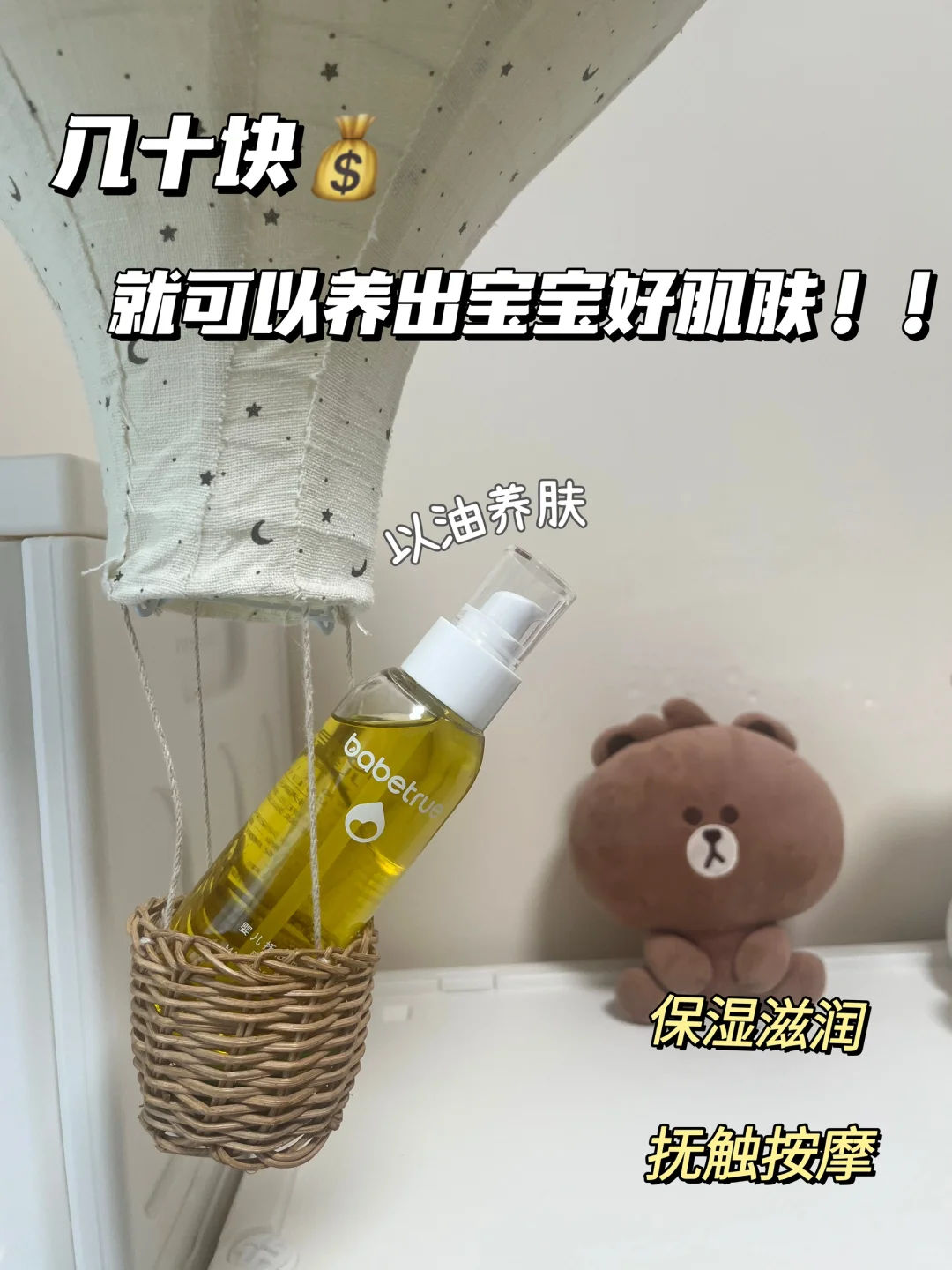 真的能学到东西！宝宝以油养肤看这里