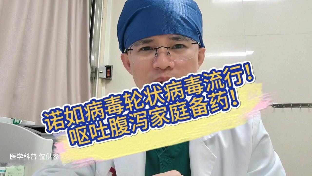 过大年，呕吐腹泻的孩子多起来！家里应该备什么药？

💡病毒性胃肠炎，没有特效药