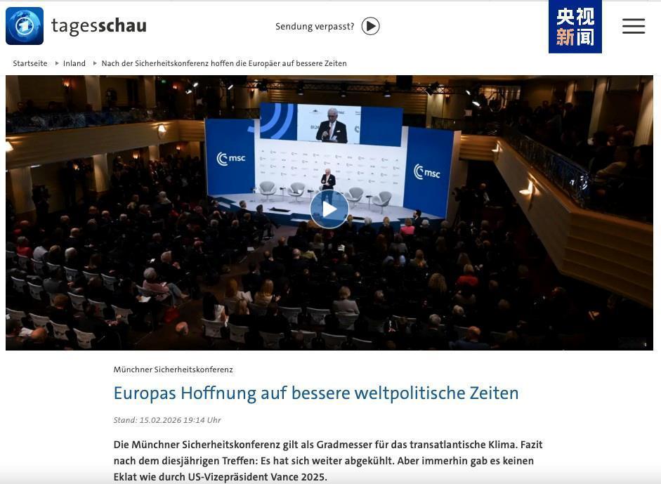 在刚刚落幕的第62届慕尼黑安全会议上，三天密集会谈没有出现戏剧性的冲突，没有公开