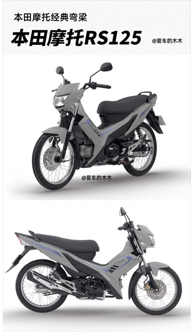 9900元，本田省油代步神车：RS125来了，油耗低至1.48L~