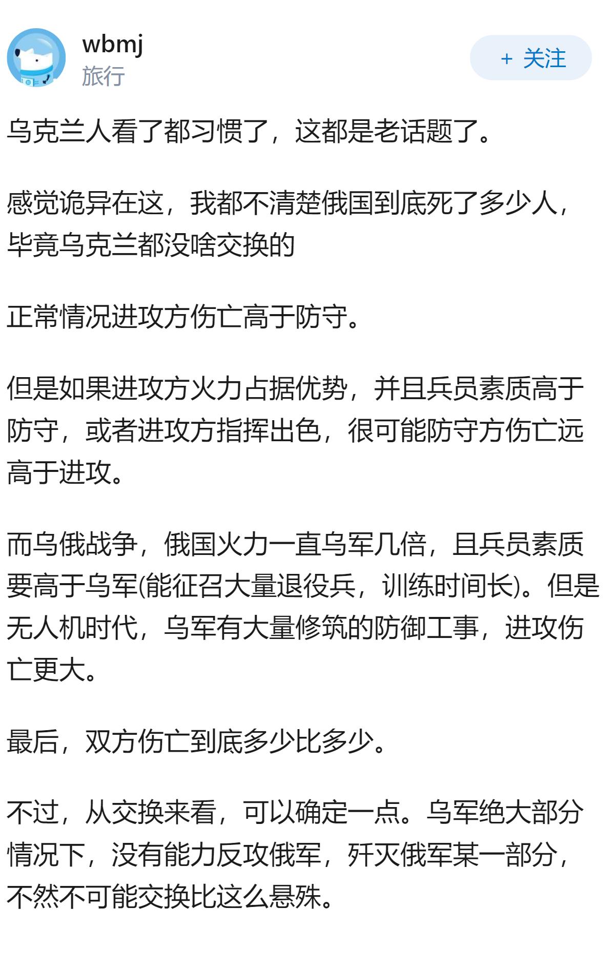 俄乌的尸体交换比例悬殊，乌克兰人民看了什么感觉？每次俄军用几千具乌军尸体交换几十