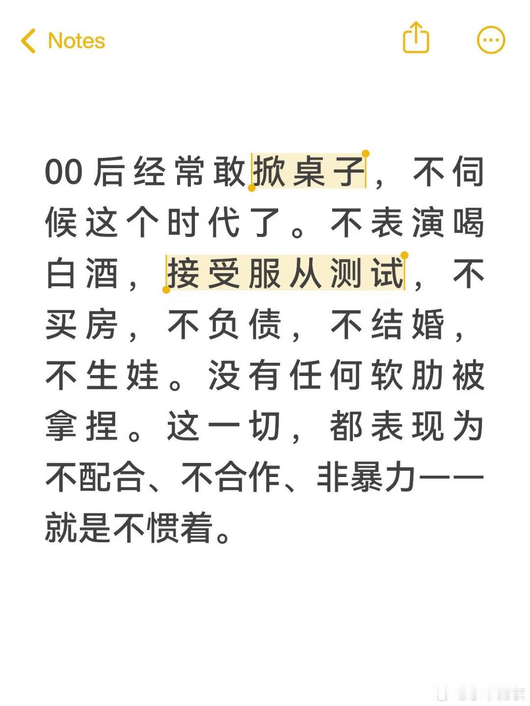 00 后现在确实很勇！