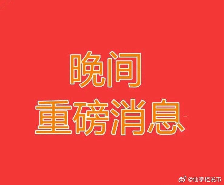 2026.3.24晚间上市公司重大事项公告【二】：一、重大事项公告：1、格力电器