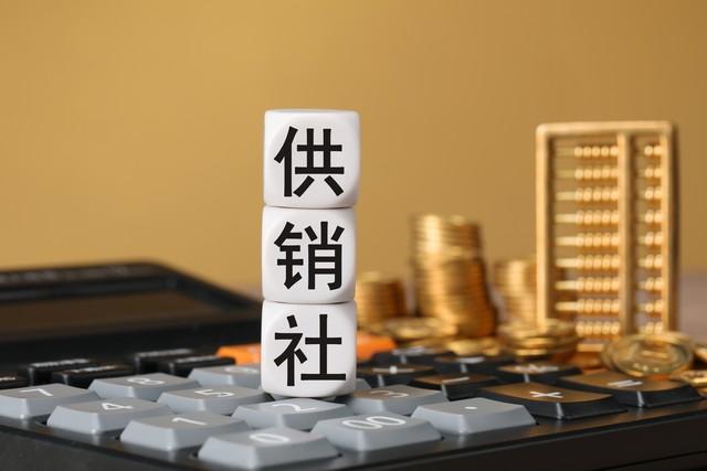 供销社重磅规划来了！5年大变样，关乎每个农村人。

8月1日，新华社受权发布了一