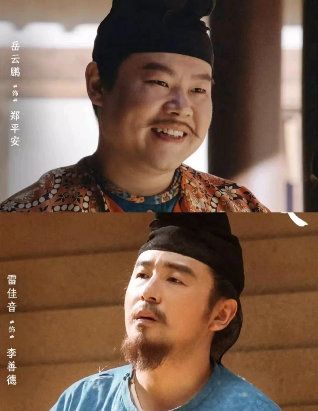 雷佳音和岳云鹏在《长安的荔枝》里演得真好！雷佳音把李善德那种小人物的窝囊、无奈演
