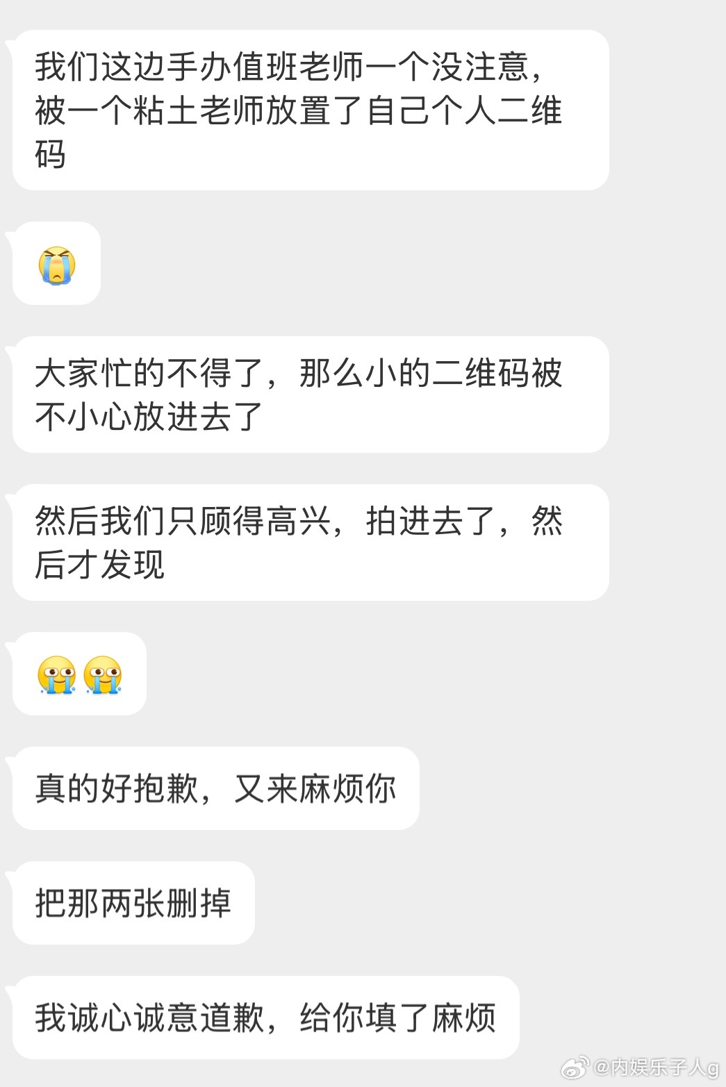 和ie解释下…那个角色应援泥塑，也是粉丝自发组织的，给我投稿的…已经替换掉了…我