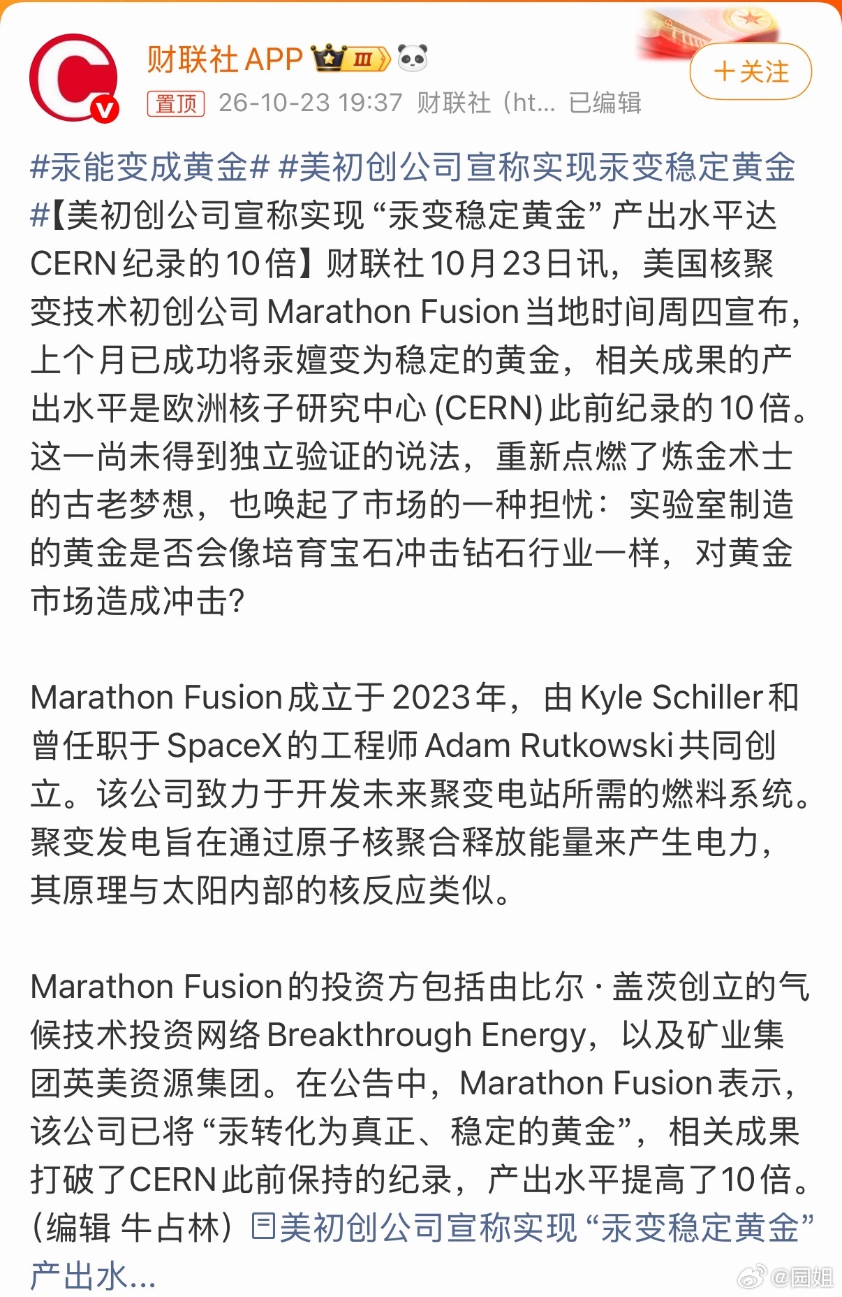 汞能变成黄金虽然不太懂，但是估计也不好做，如果能批量生产，那黄金就不再是黄金，就