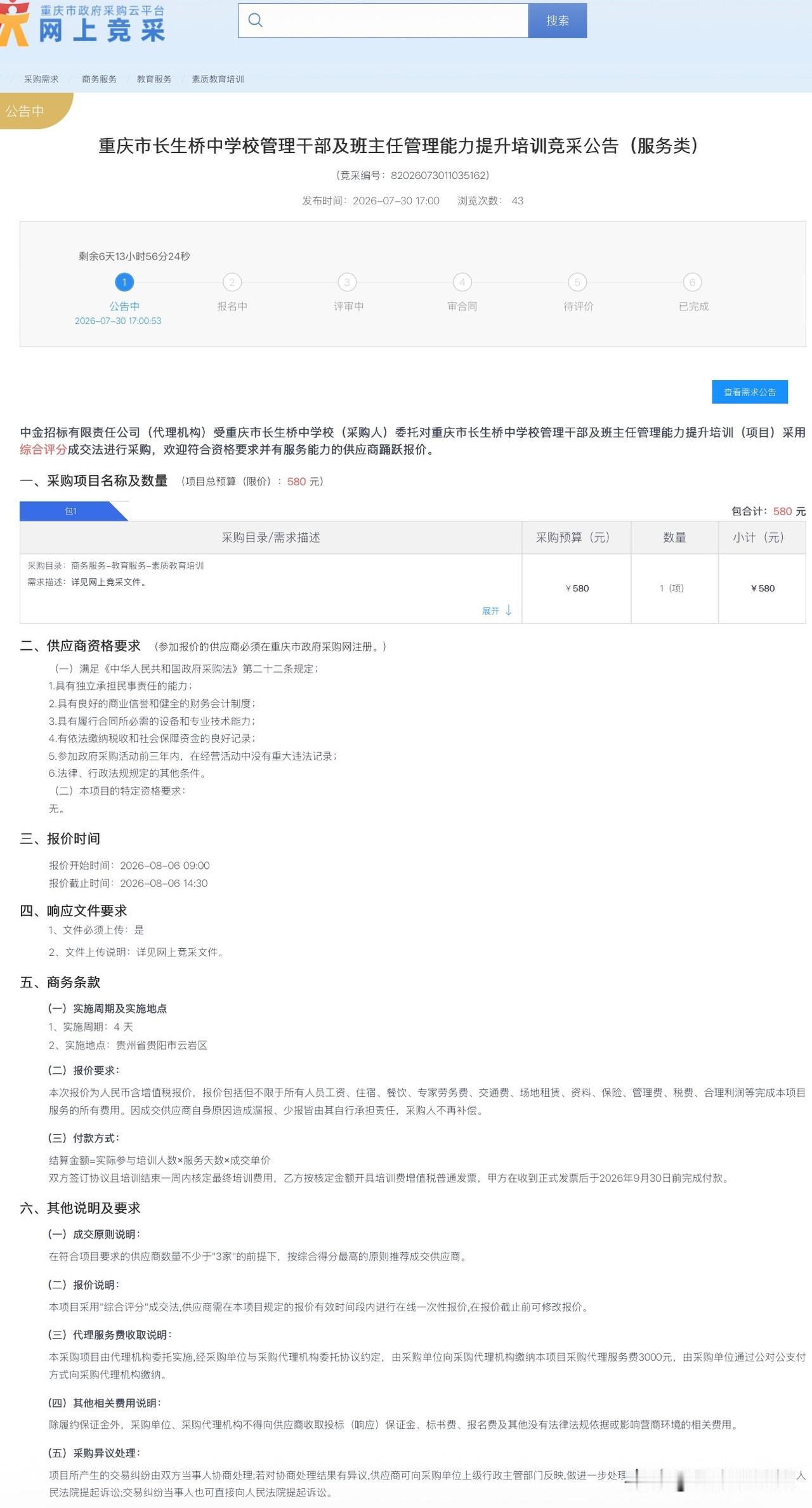 这也太扯了！350 元还要招标！还不是甲方自己招标，还有招标代理公司代理招标。真