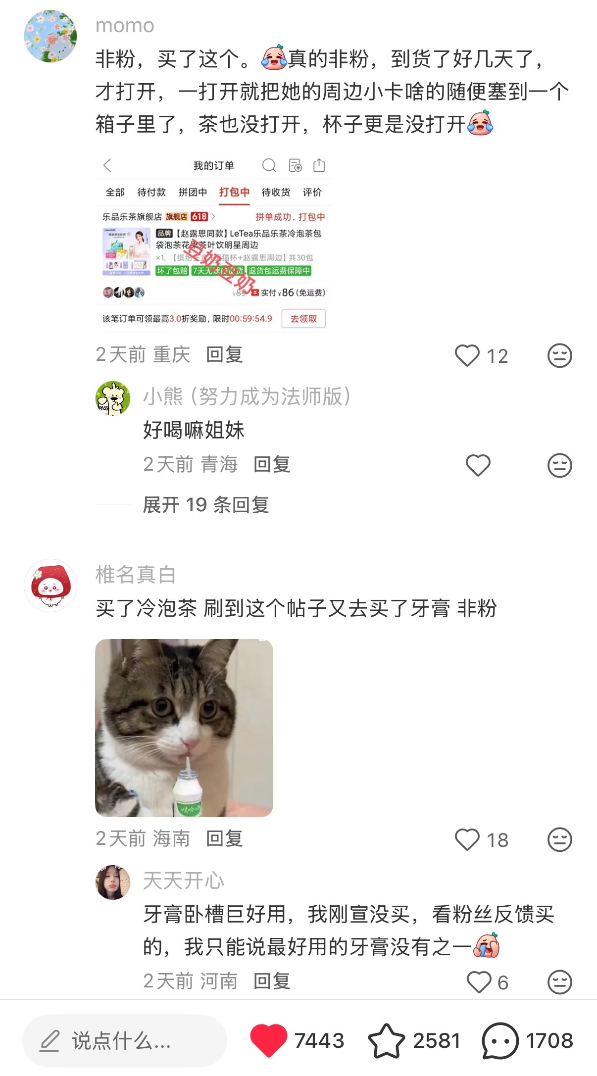 我不认为这种顶级的无人能比的全球级的带货力需要纡尊降贵去匹配一个不够有诚意的给t