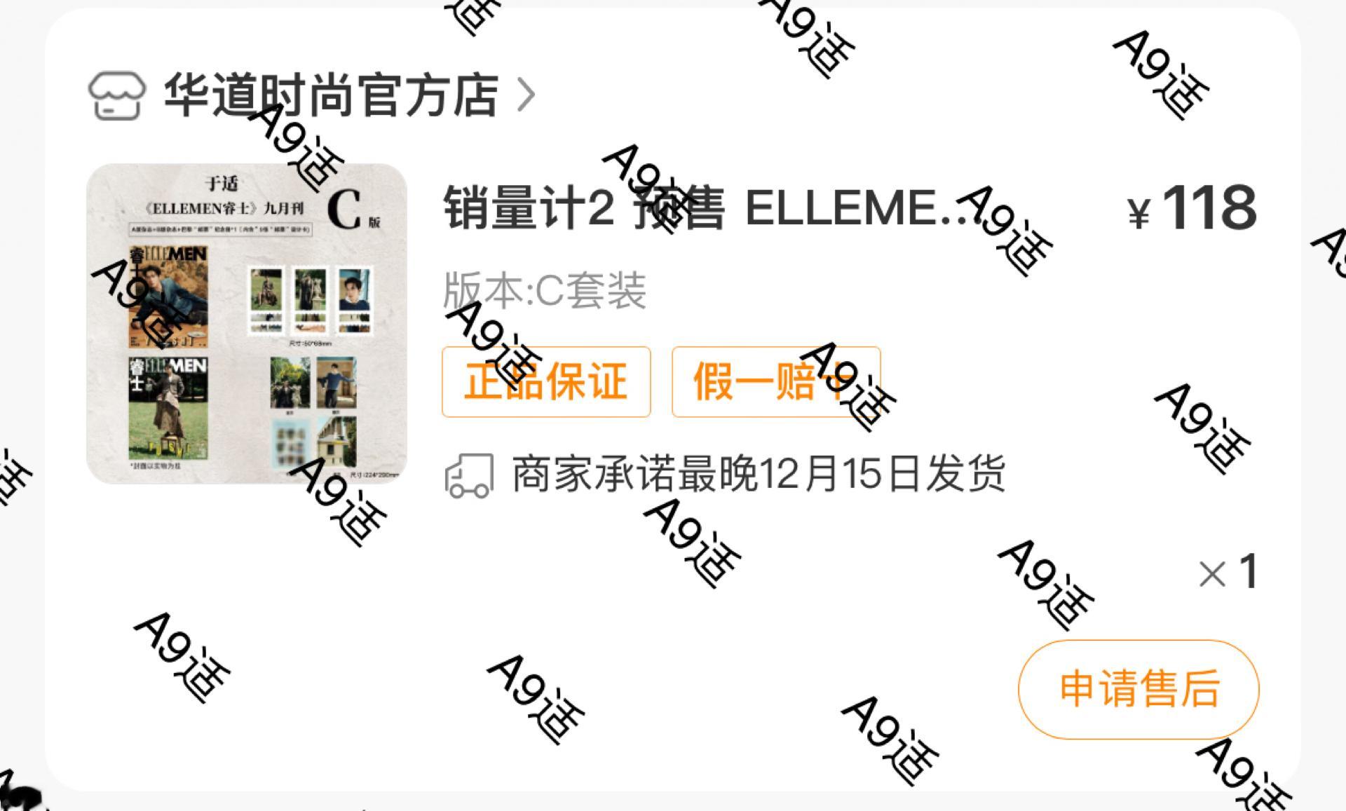 C版all in，继续打工[团圆时刻]于适｜于适ellemen金九刊封面ys于适