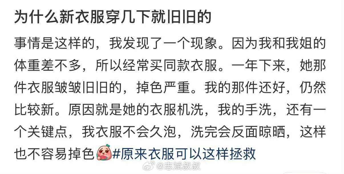 衣服不是穿坏的是洗坏的T恤尽量买可以机洗的吧特别贵的更不要丢洗衣机，一次就洗坏，