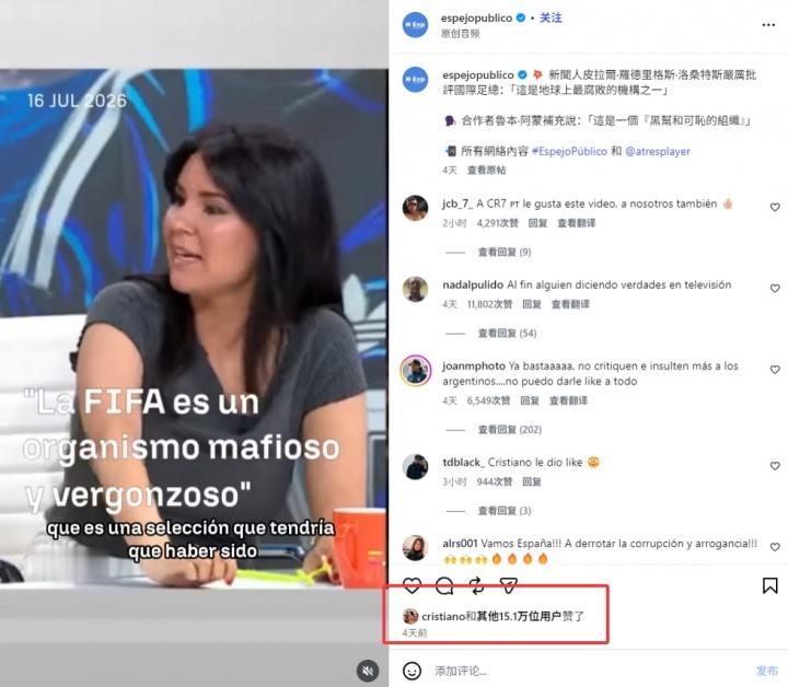 【C罗撤回点赞FIFA想送阿根廷世界杯】C罗取消争议点赞美加墨世界杯落幕，阿根廷