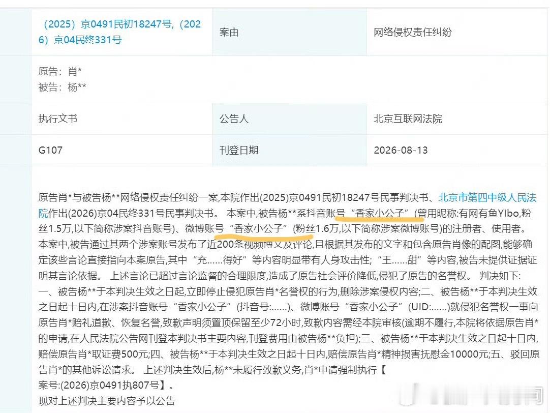 啊哈哈哈哈哈哈仔细看原来是香家小公子 