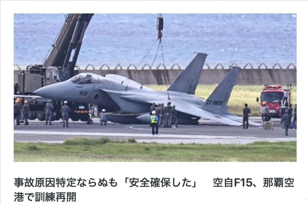 23天两次迫降，同一基地同一机型：一架"慢飞机"不用导弹，就把日本F-15J磨到