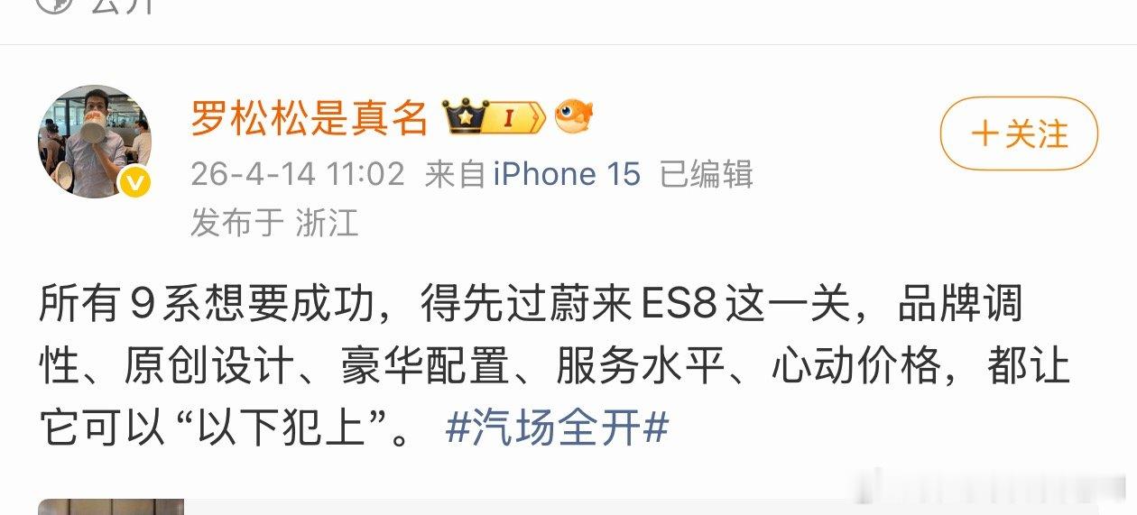要过的关又何止ES8，还有乐道L90市场上有两种9一种是希望带点情绪价值的豪华9