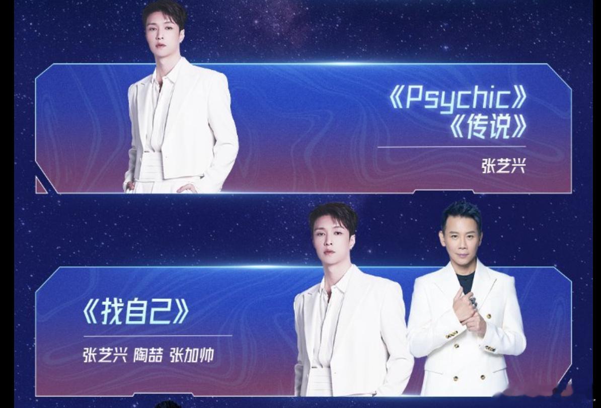 张艺兴张加帅合作   张艺兴 陶喆 张加帅合作《找自己》[好喜欢]张艺兴怎么自己