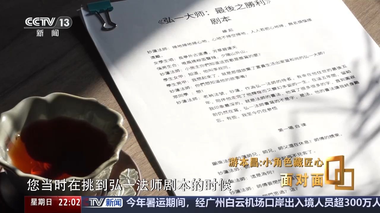 游本昌拿出所有积蓄演话剧，前三次演完就没钱，本人一点不在乎