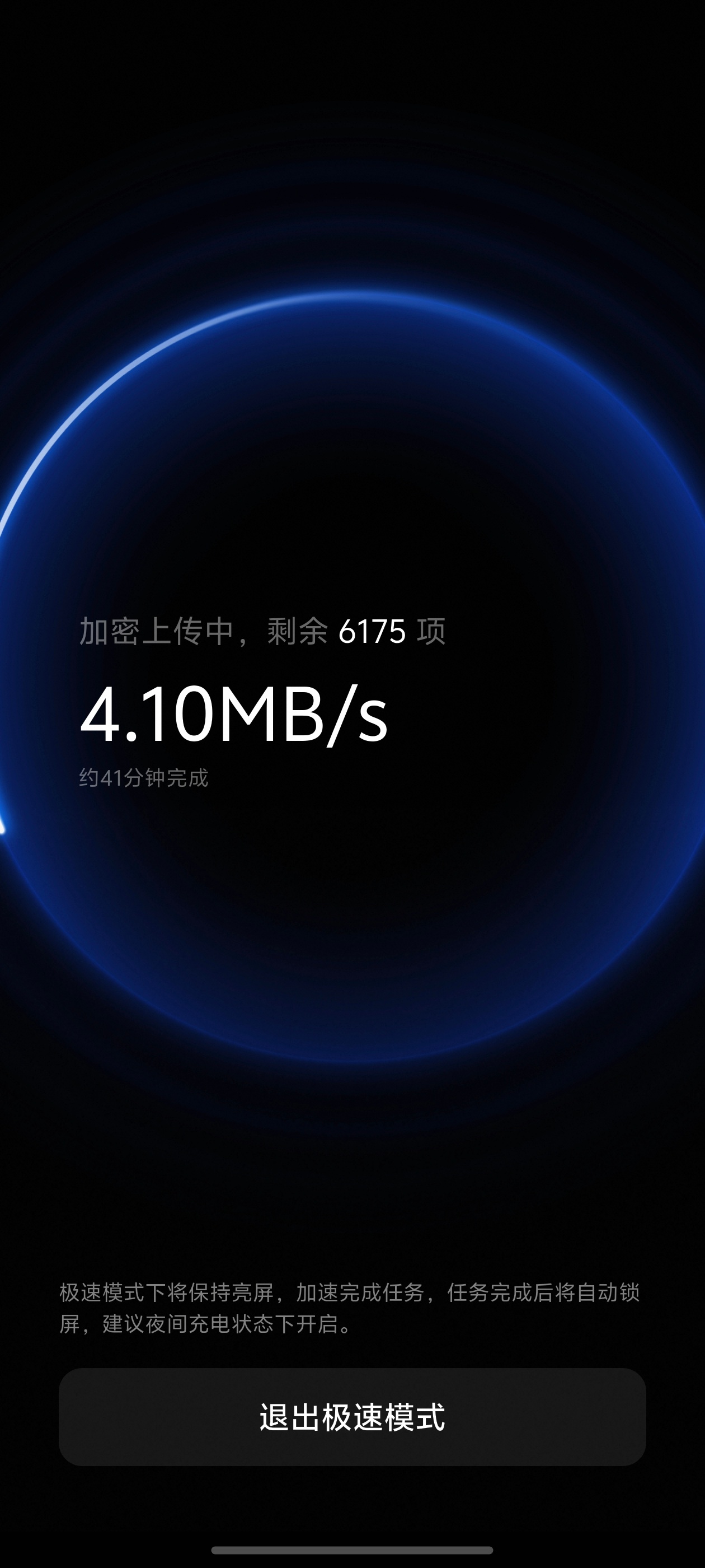 我爱浦东机场的WiFi 