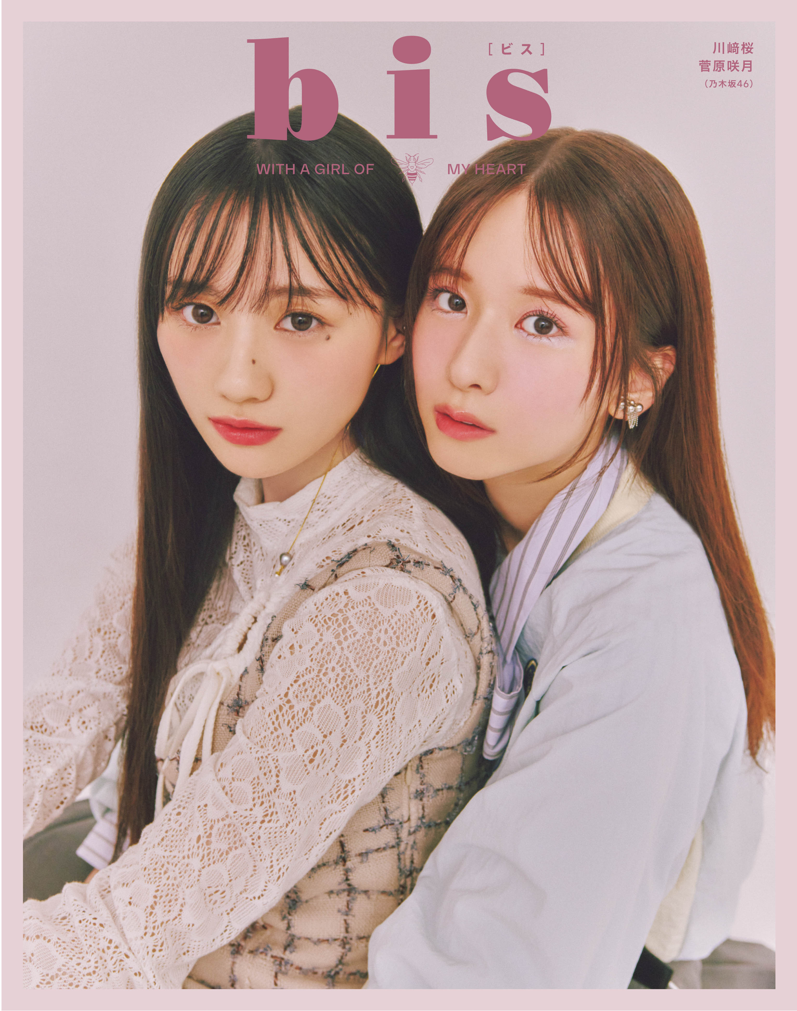 川﨑桜 × 菅原咲月　bis ​​​
