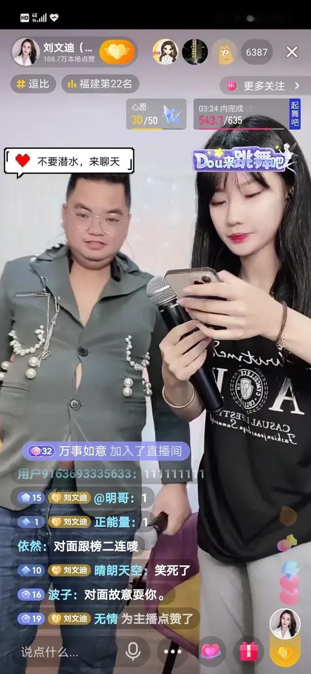 今晚九点，“刘文迪”迪迪直播间见，大家不要担心我我怎么样了，她直播间有大哥，我跟