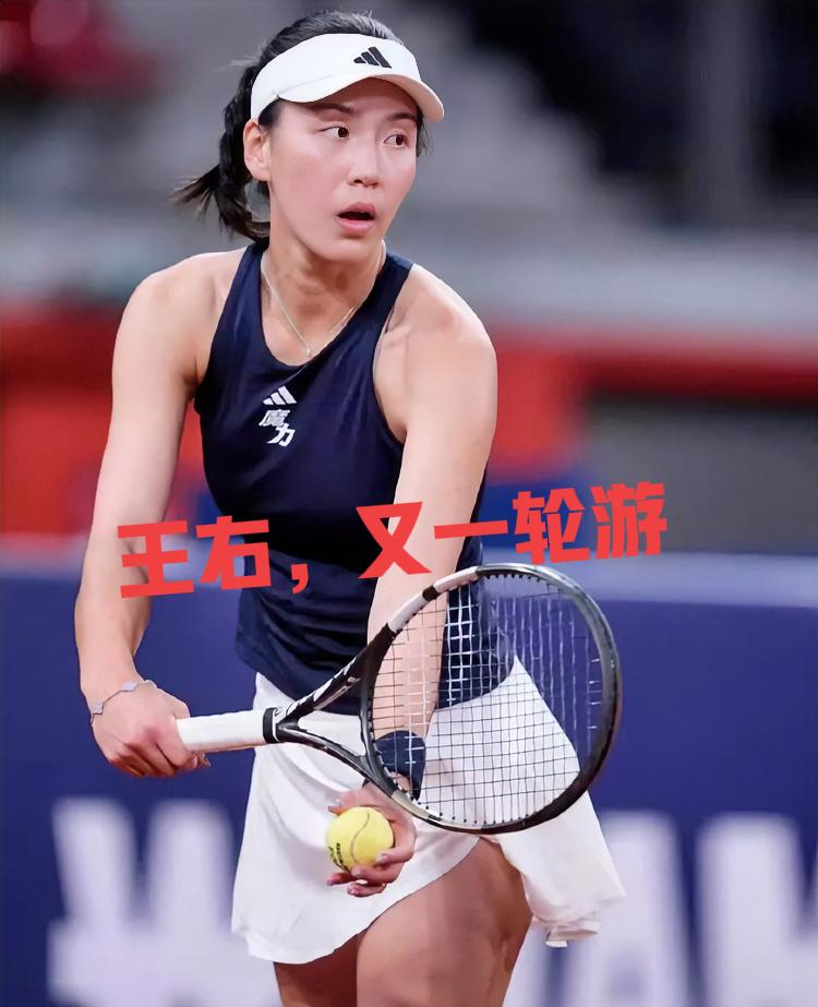斯特拉斯堡500赛！！
王欣瑜又是一轮游！！
本赛季250以上级别四连败！！
同