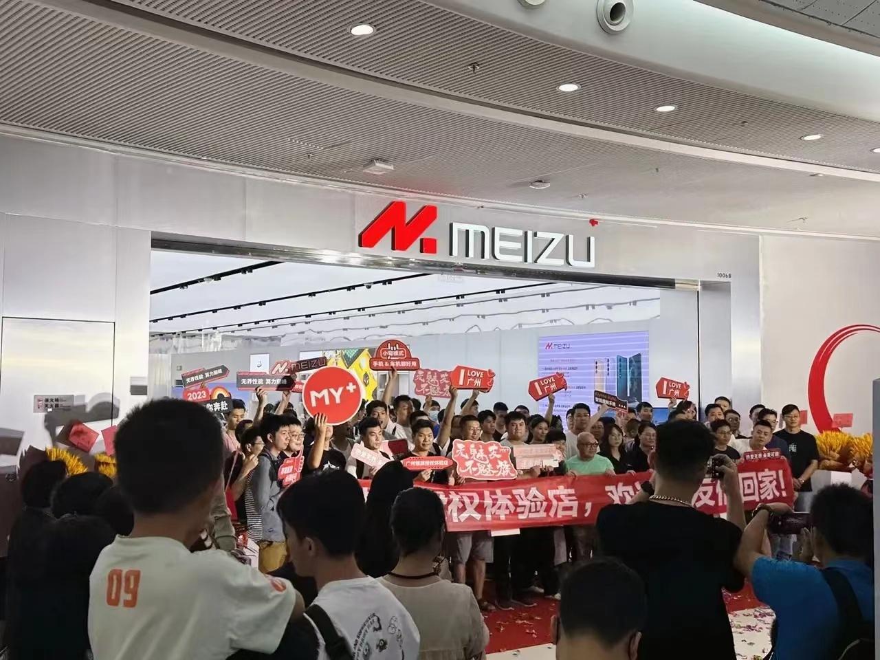前有华为问界后有魅族领克，魅族手机体验店也开始卖车了，广东首家魅族 House 