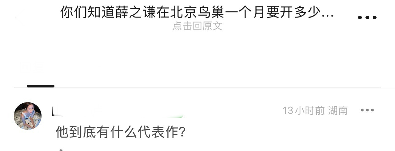 其实，没有说的可以什么都不说，显得你很没有脑子！ 