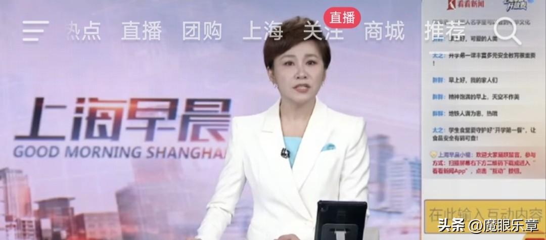 上海台早新闻又迎来一位“新”主播!
近日，观众发现《上海早晨》多日以来，女主播频