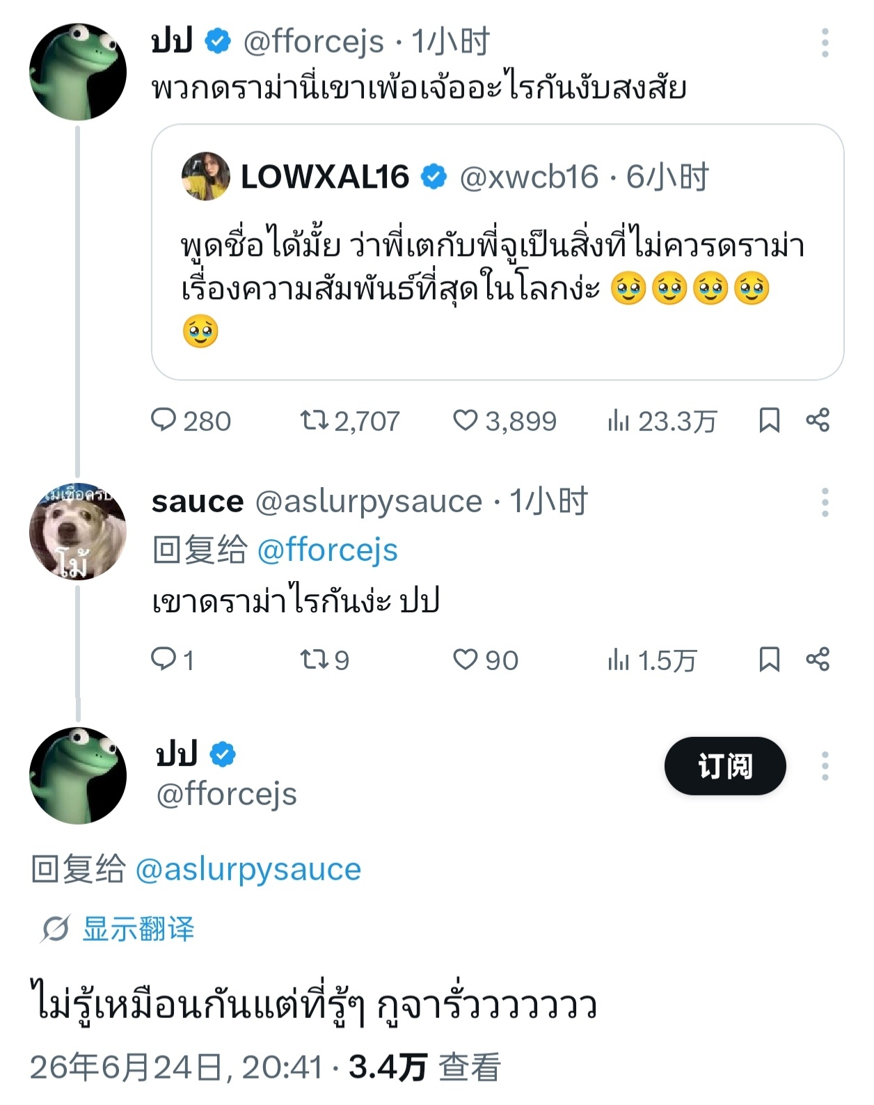 🗣️:  能直接点名吗，就是说P'Tay和 P'Ju这两个人，大概是全世界最不