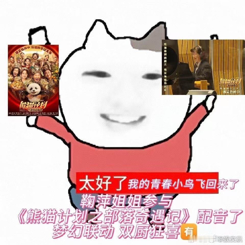 鞠萍姐姐一开口谁的童年回来了鞠萍姐姐一开口，童年瞬间拉满！喜剧人集结+满满回忆杀